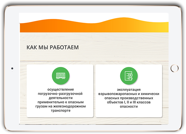 http://web4site-msk.ru/wp-content/uploads/2018/06/project-tablet-img-4-598x430.png